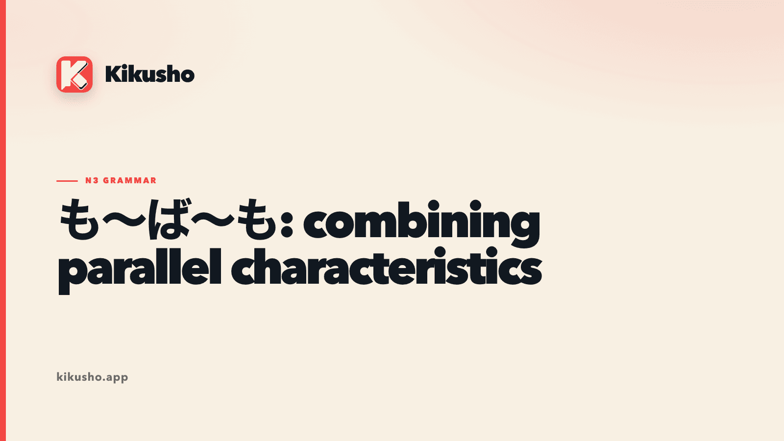 A cream Kikusho title card for the N3 grammar pattern も~ば~も, which combines parallel characteristics.