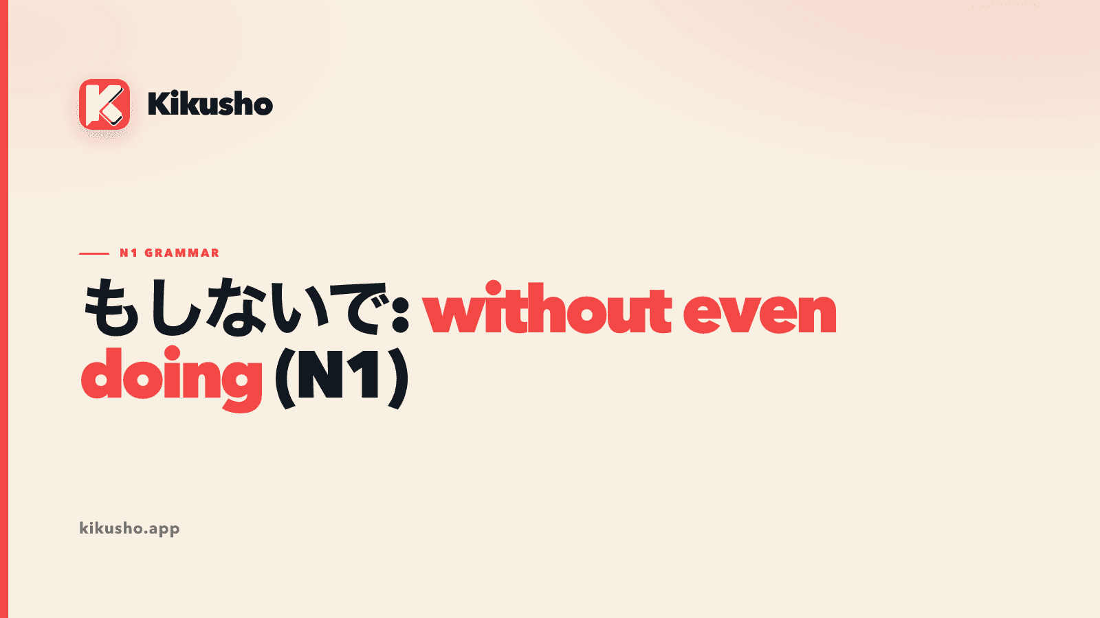 A cream Kikusho grammar card showing an expected action left entirely undone with the Japanese pattern もしないで.