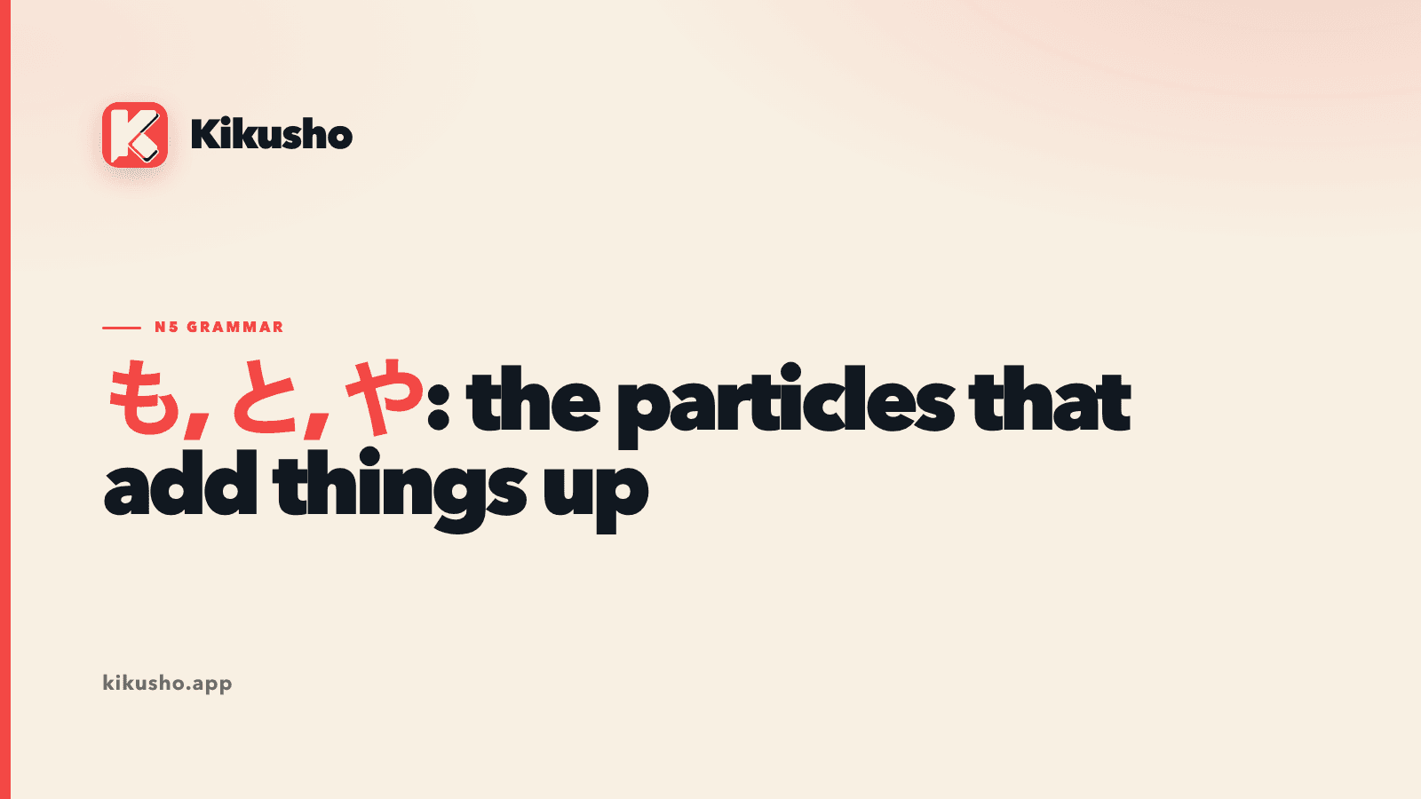 A cream Kikusho title card with も, と, や highlighted in coral and the title も, と, や: the particles that add things up.
