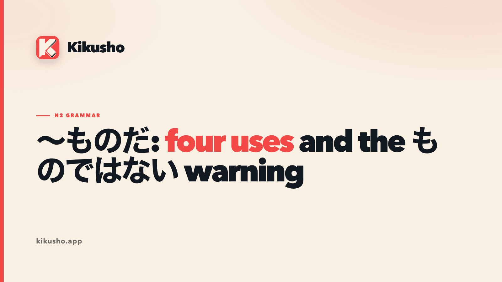 A cream Kikusho title card showing ものだ and four uses, followed by the ものではない warning, with four uses highlighted in coral.