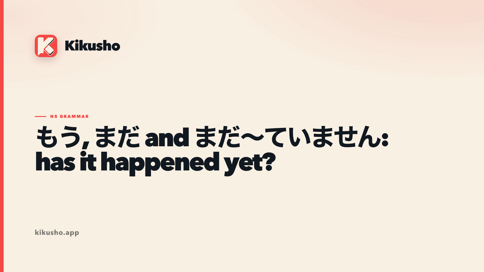 A cream Kikusho title card placing もう and まだ on opposite sides of a change
