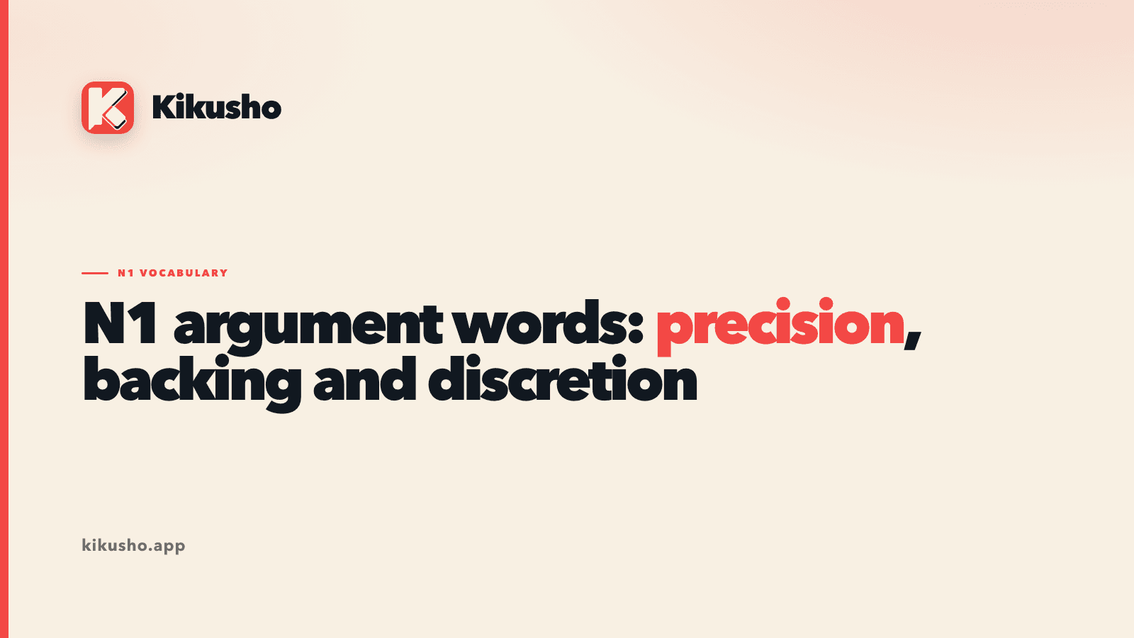 Cream typographic card titled N1 argument words: precision, backing and discretion.