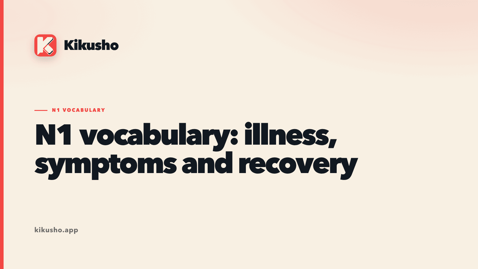 Cream Kikusho title card for eight N1 Japanese health words, highlighting the compound reading of 傷 and the fixed-expression reading of 吐く.