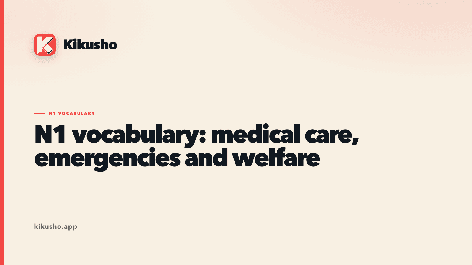 Cream Kikusho title card for eleven N1 Japanese words about hygiene, emergency response, care, welfare, insurance and anaesthesia.
