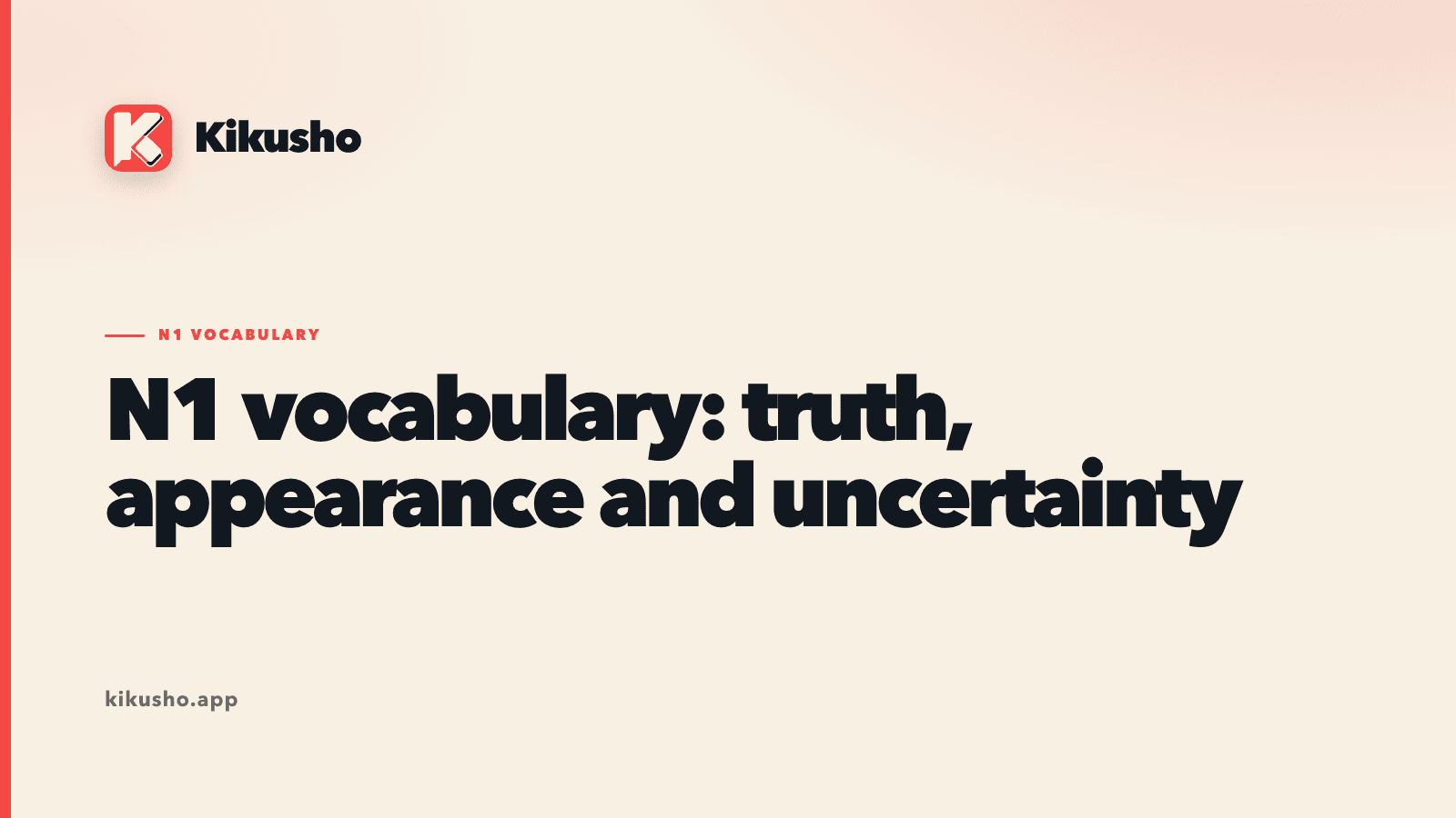 A typographic cover card reading "truth, appearance and uncertainty" with the N1 words 真実, 真相 and 本質 set in the display face.
