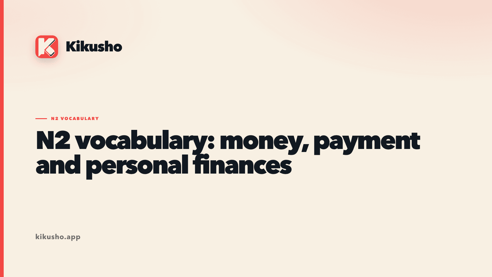Cream Kikusho title card for four N2 Japanese money words, with 給与, 紙幣, 特売 and 割引 arranged as the key vocabulary.