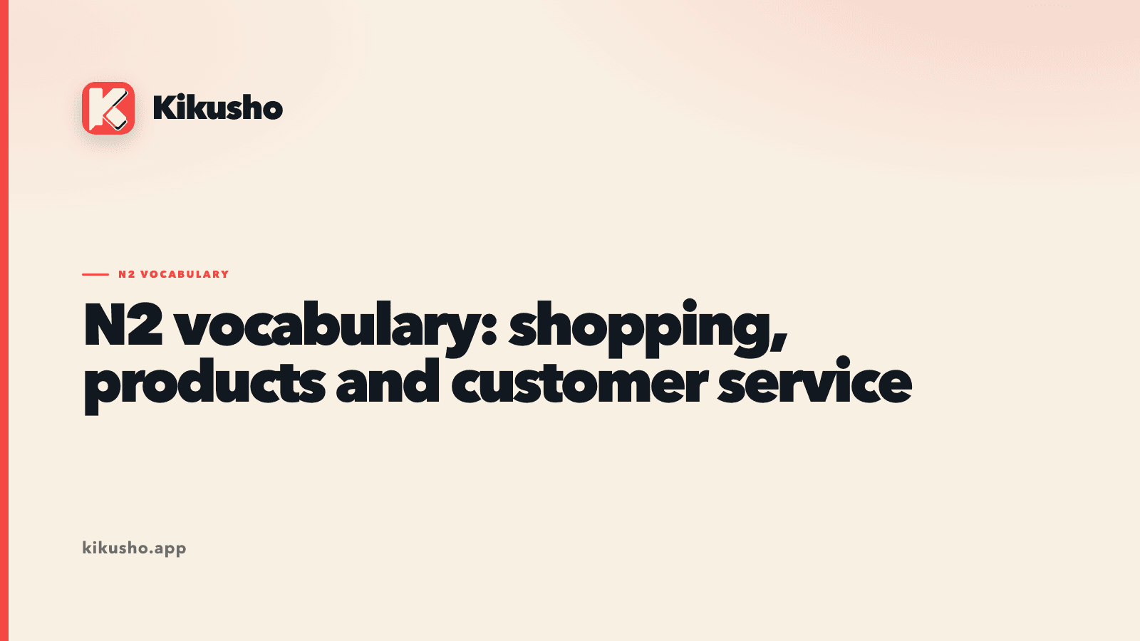 Cream Kikusho title card for nine N2 Japanese words about sold-out goods, prices, postage, customer complaints and guest spaces.
