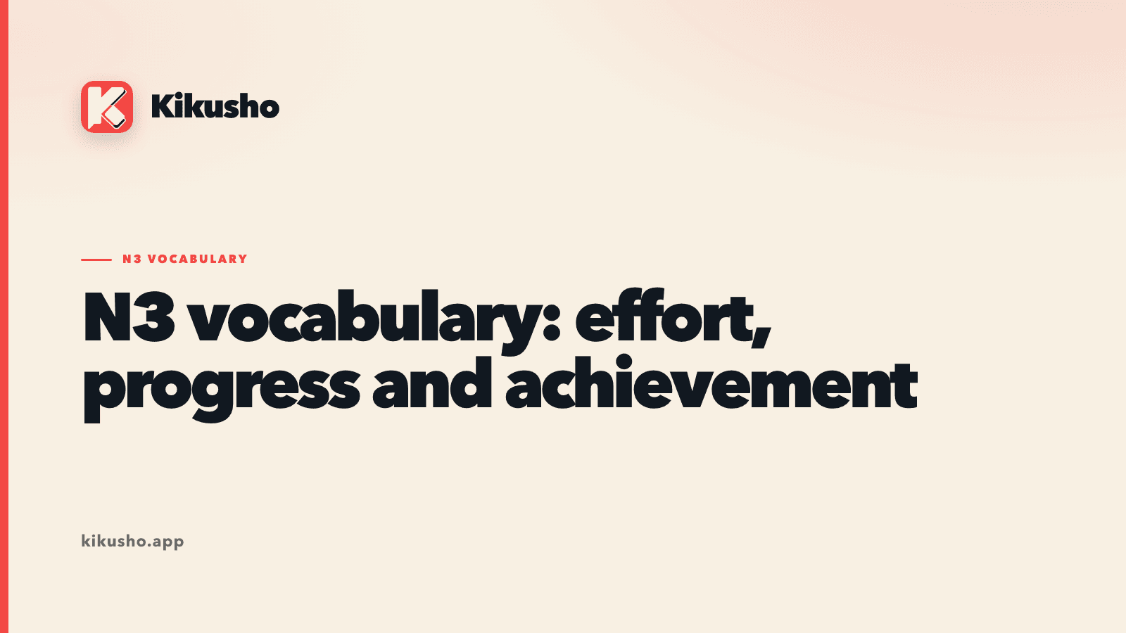 A cream Kikusho title card introducing N3 Japanese words for effort, progress and achievement.