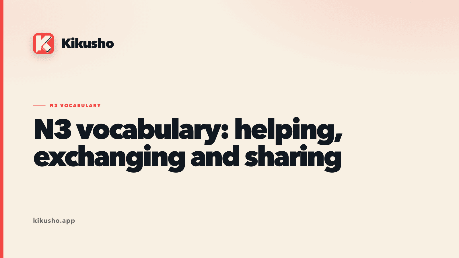 A cream Kikusho title card introducing N3 Japanese vocabulary for helping, entrusting, giving and sharing.