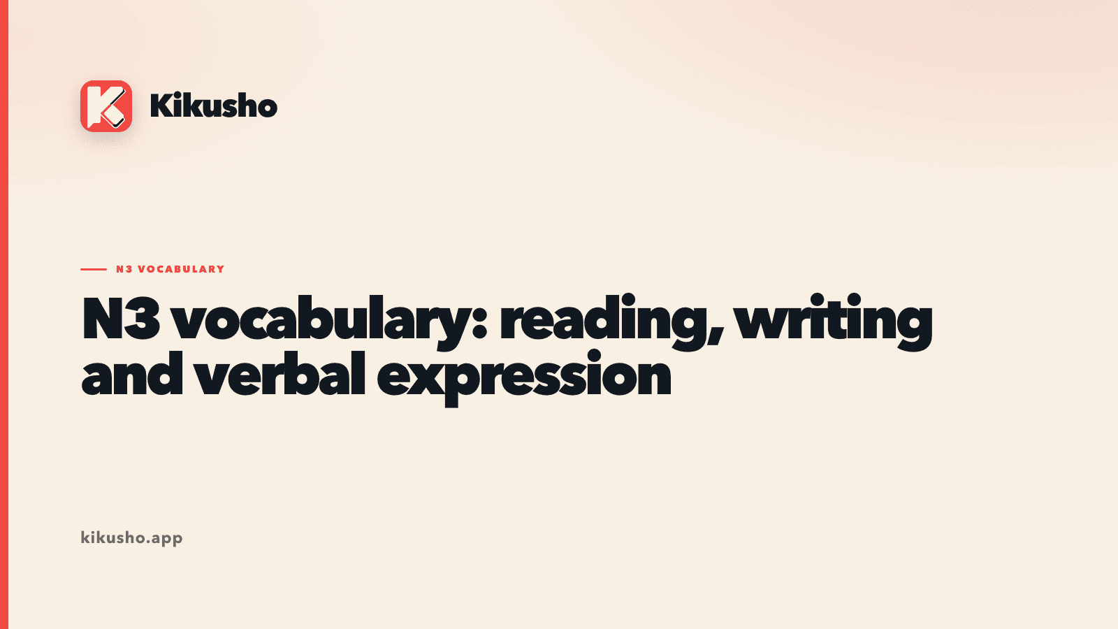 Five Japanese words for expressing and signing, 表す, 示す, 表現, 署名 and サイン, set as a typographic card.