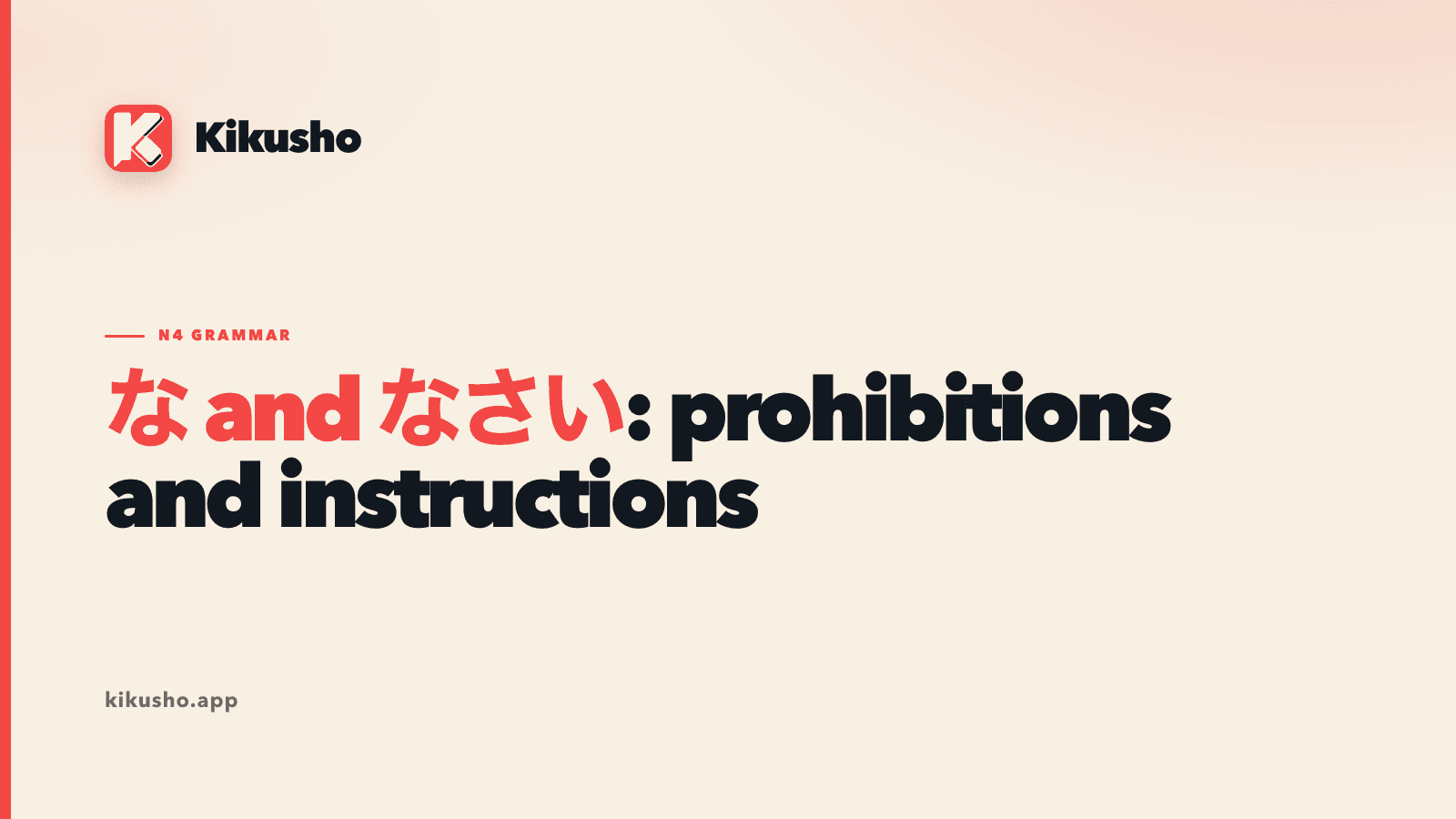 A cream Kikusho title card contrasting the Japanese command forms な and なさい.