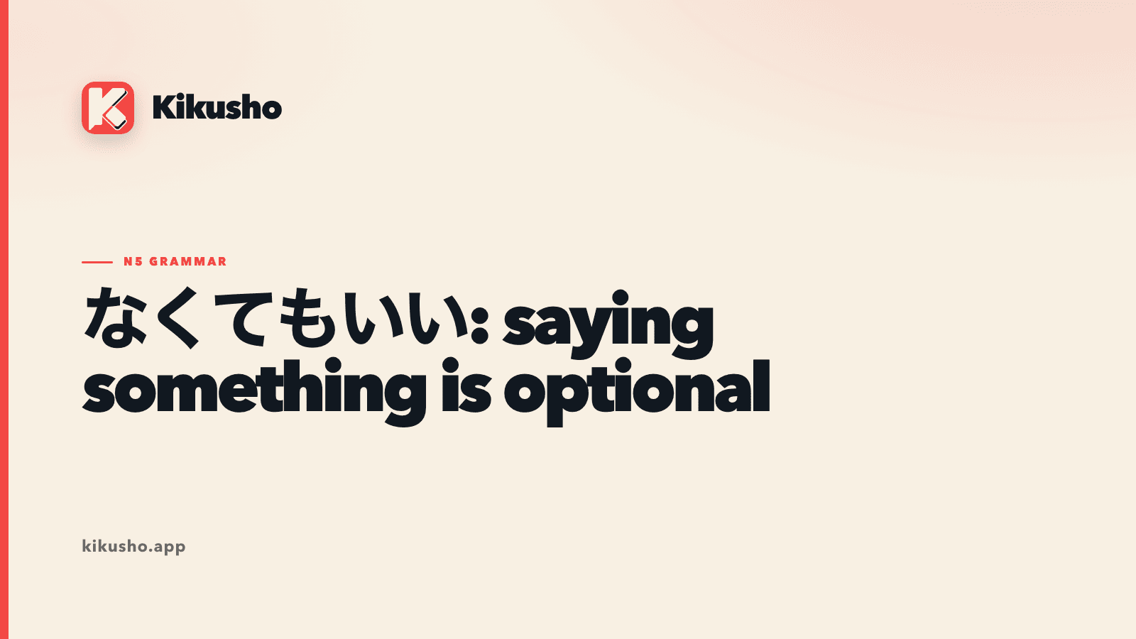 A cream Japanese grammar card showing なくてもいい above the meaning do not have to, with a coral check beside an optional action.