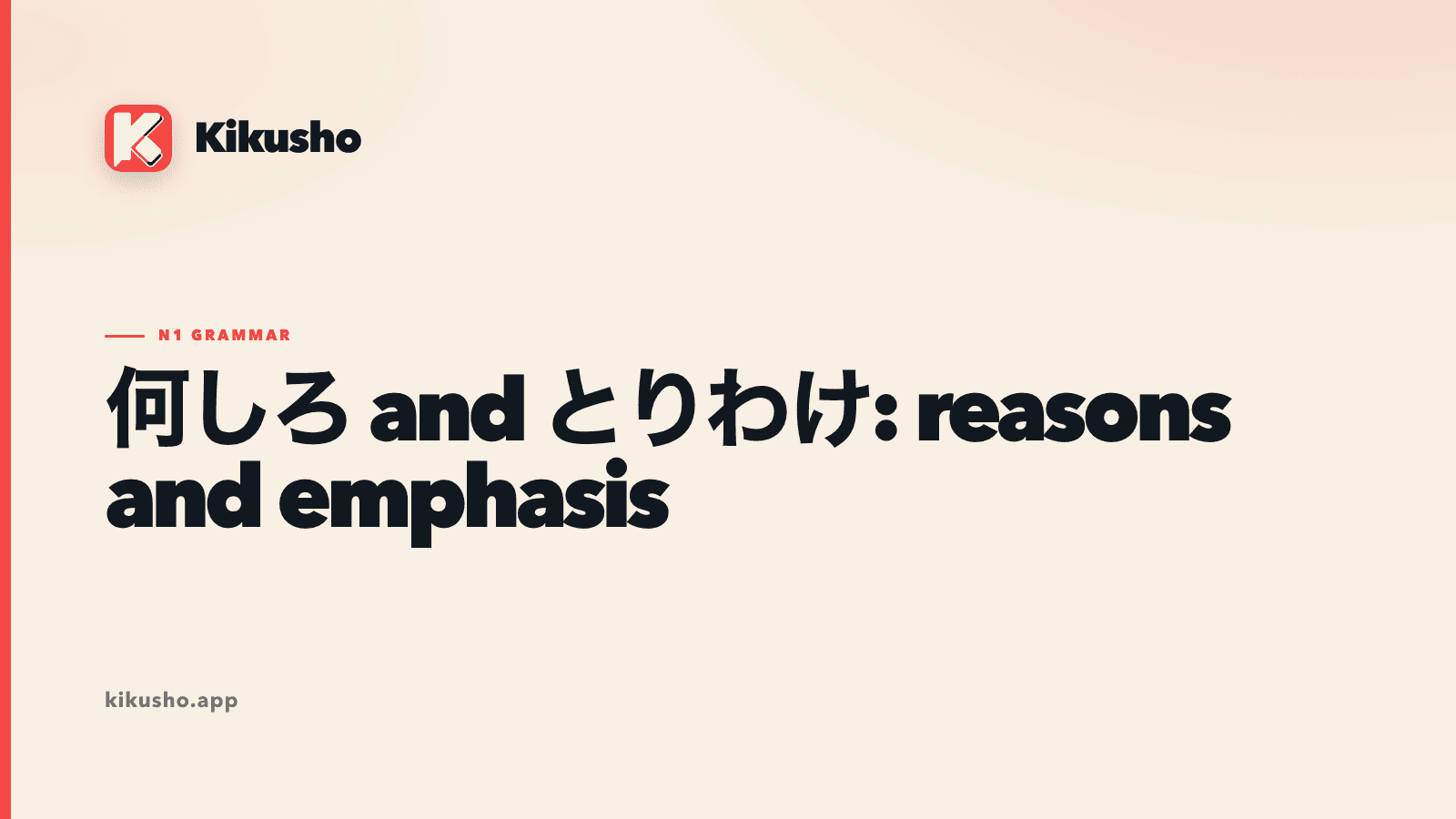 A cream Kikusho grammar card contrasting one dominant reason with one highlighted member selected from a group.