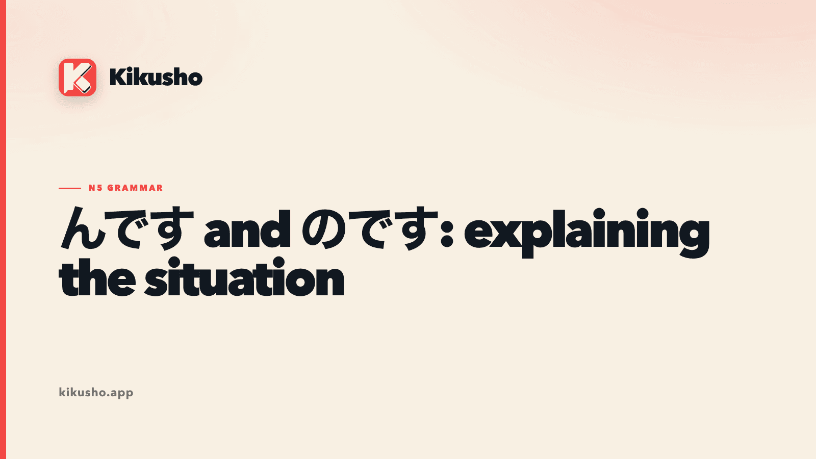 A cream Japanese grammar card showing んです and のです connected to a speech bubble that supplies the missing situation.