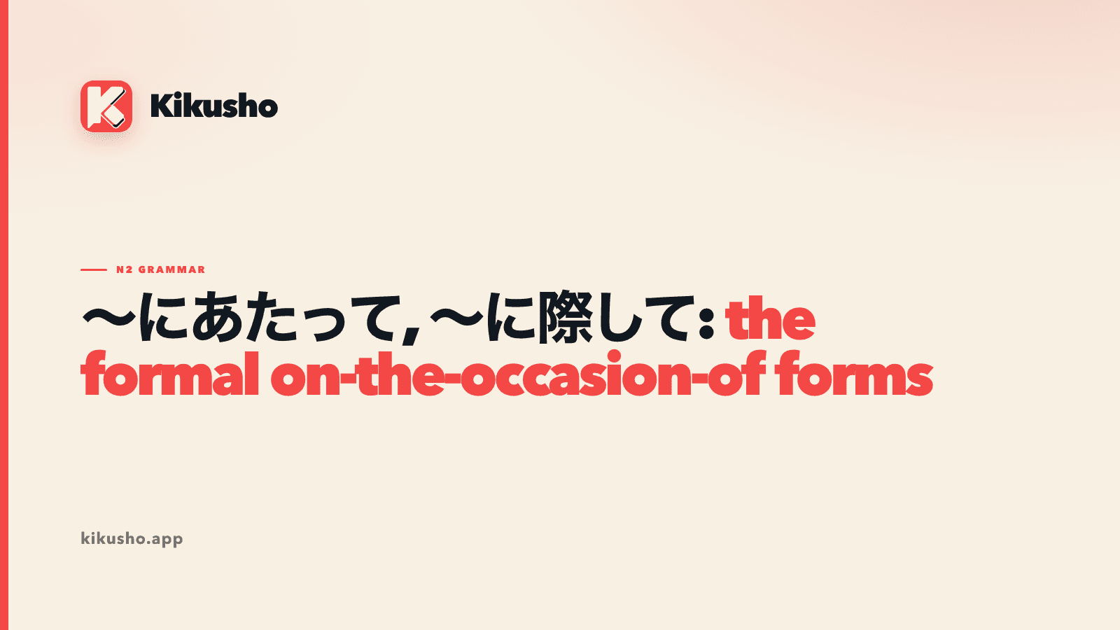 A typographic title card reading "~にあたって, ~に際して: the formal on-the-occasion-of forms", with "the formal on-the-occasion-of forms" picked out in coral.