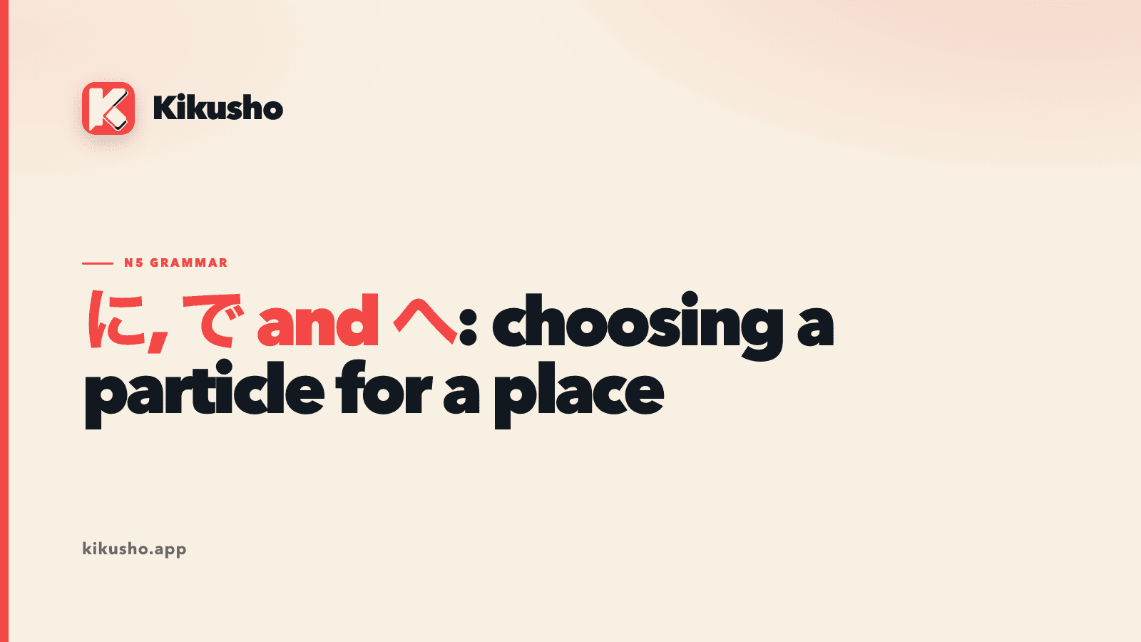 A cream Kikusho title card with に, で and へ highlighted in coral and the title に, で and へ: choosing a particle for a place.