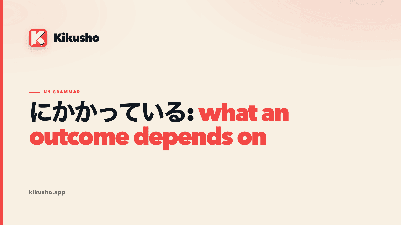 A cream Kikusho lesson card shows an outcome balanced on one decisive factor, illustrating the dependency expressed by にかかっている.