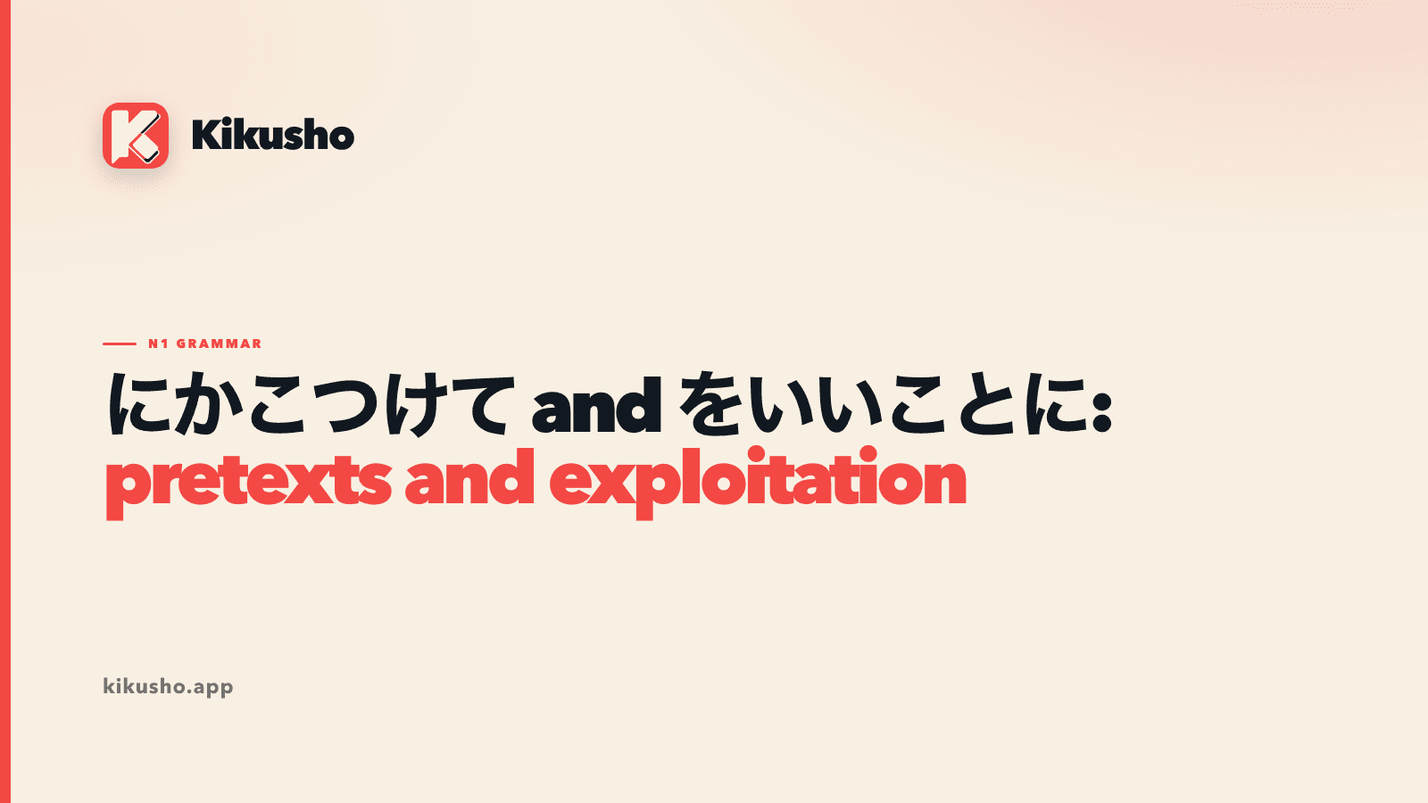 A cream Kikusho lesson card contrasts a pretext with a favorable situation that someone exploits.