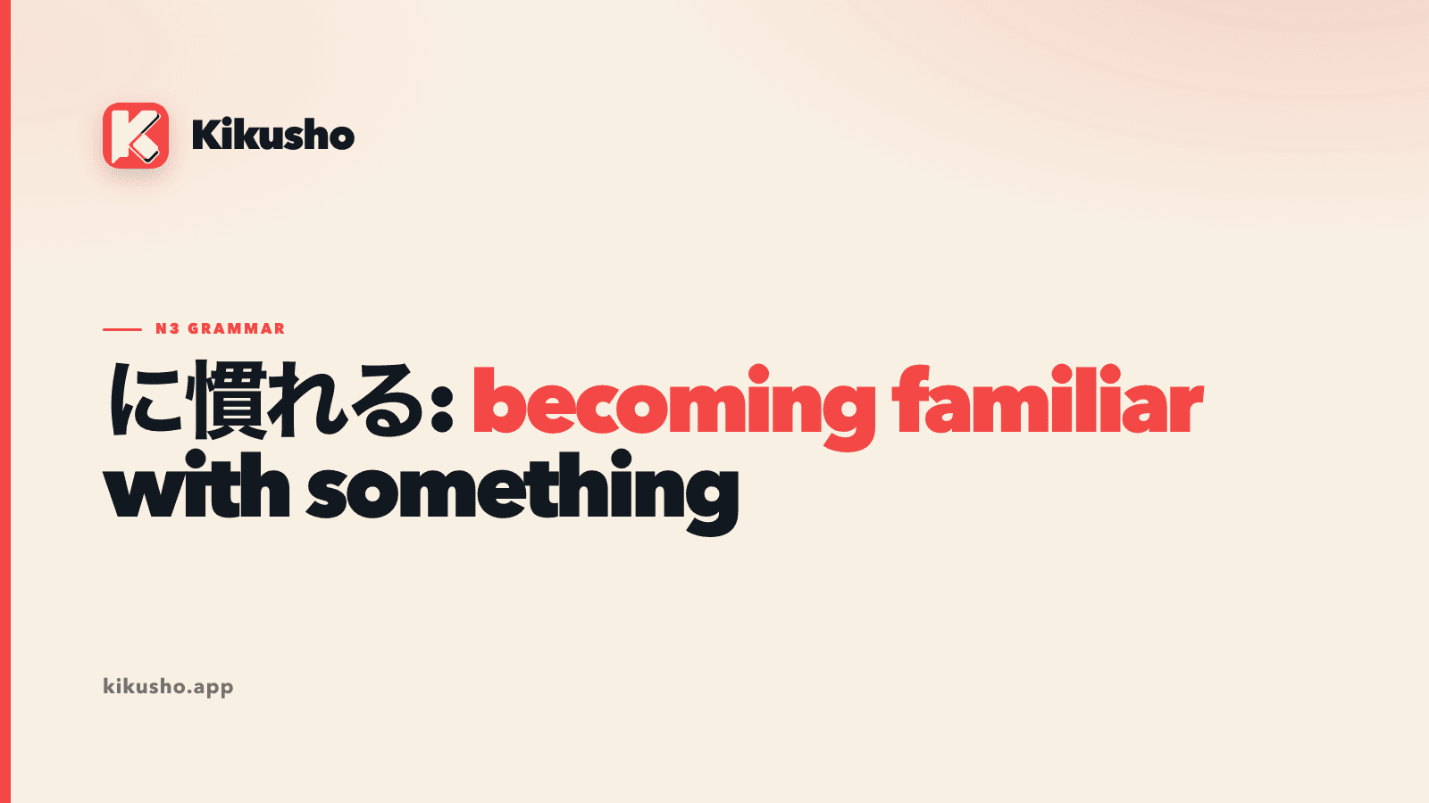 A cream Kikusho grammar card reading に慣れる: becoming familiar with something.