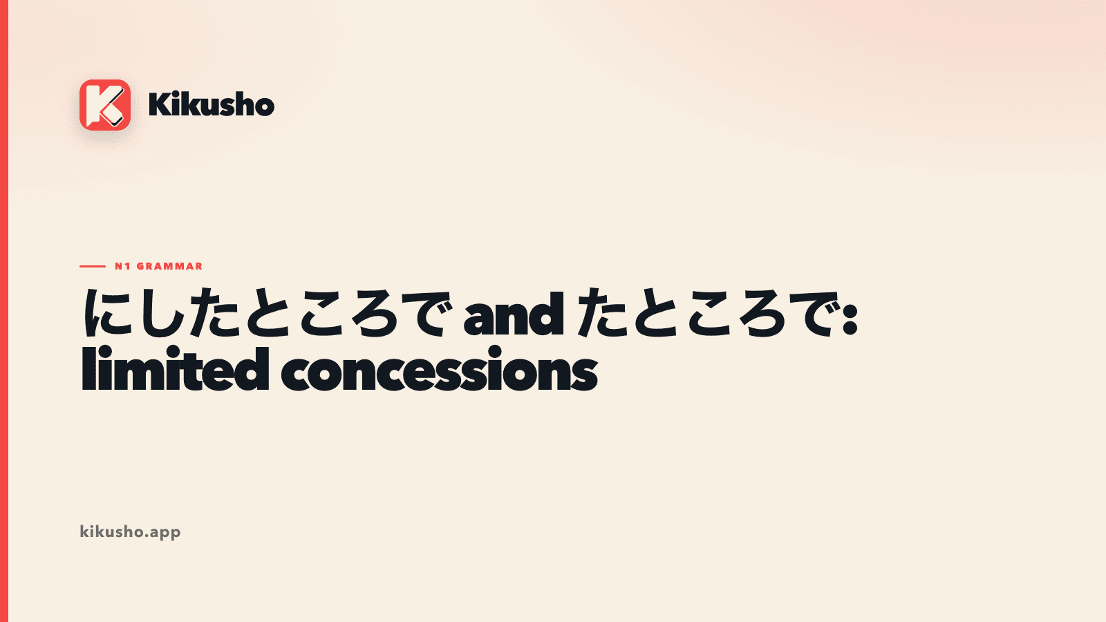 A cream Kikusho title card compares にしたところで and たところで, with representative cases and futile actions highlighted in coral.