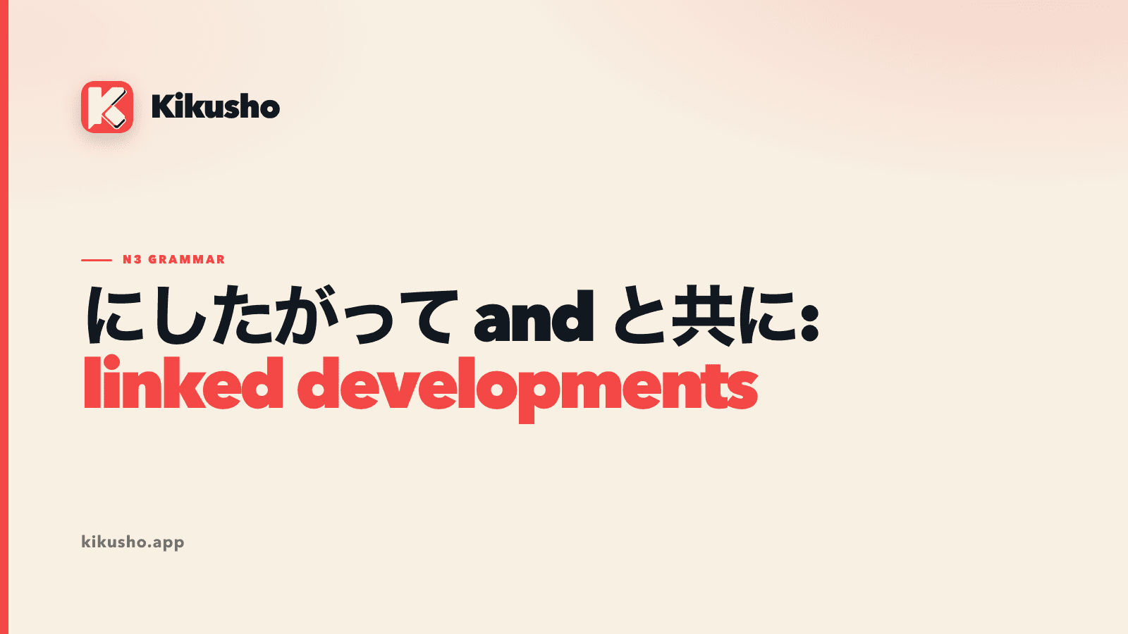 A cream Kikusho grammar card reading にしたがって and と共に: linked developments.