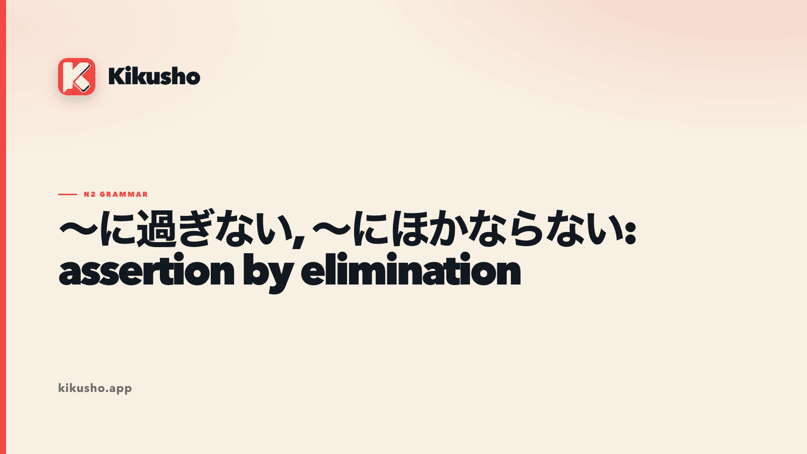 A cream and coral typographic card with the title of this N2 grammar comparison.