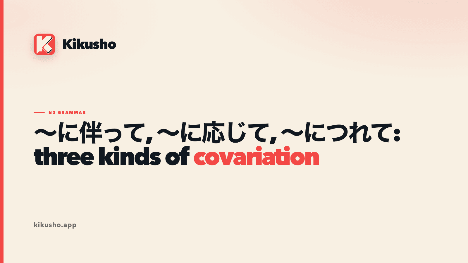 A cream Kikusho title card showing に伴って, に応じて and につれて above “three kinds of covariation,” with “covariation” in coral.