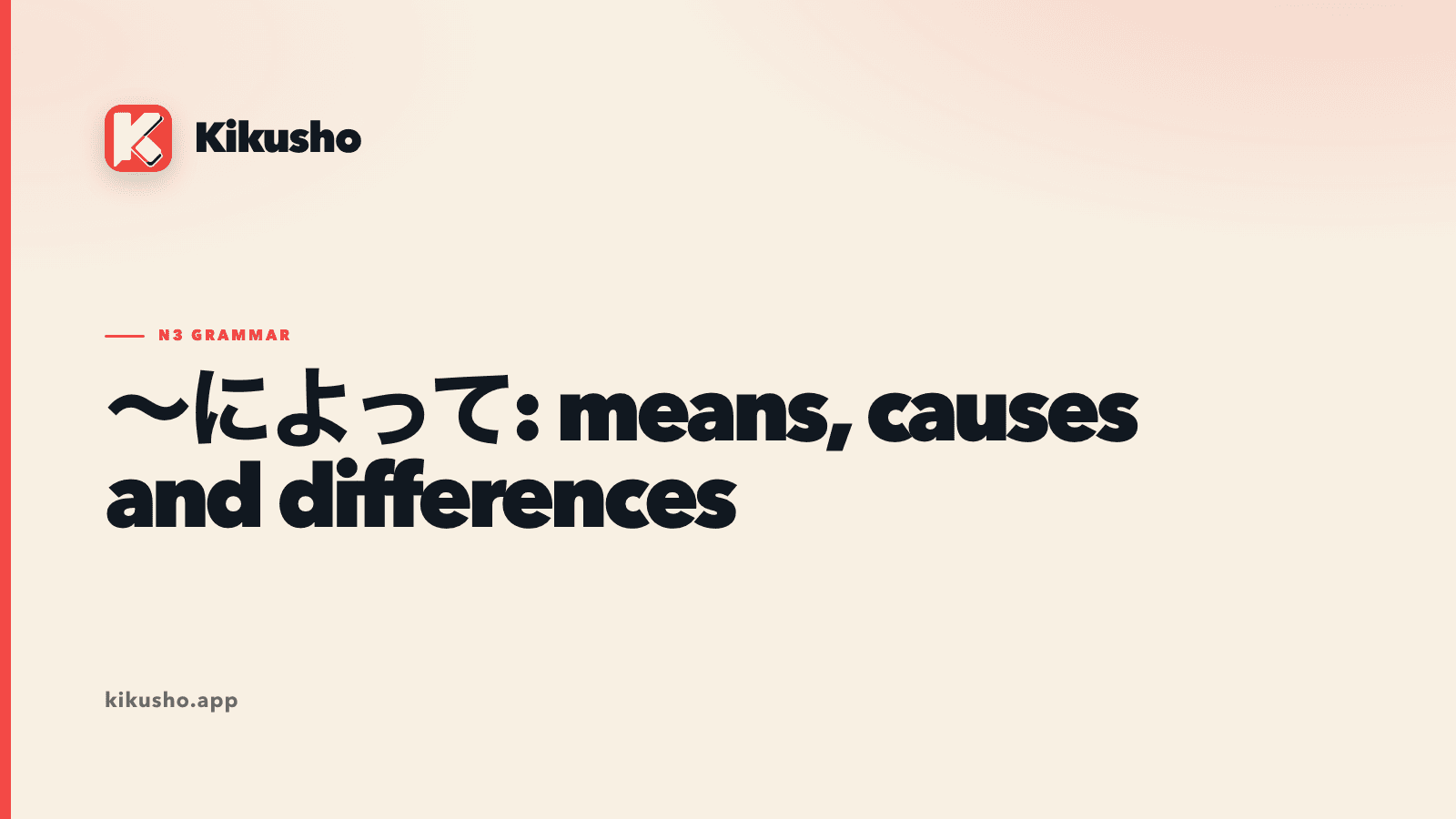 The title ~によって: means, causes and differences on a cream typographic card.