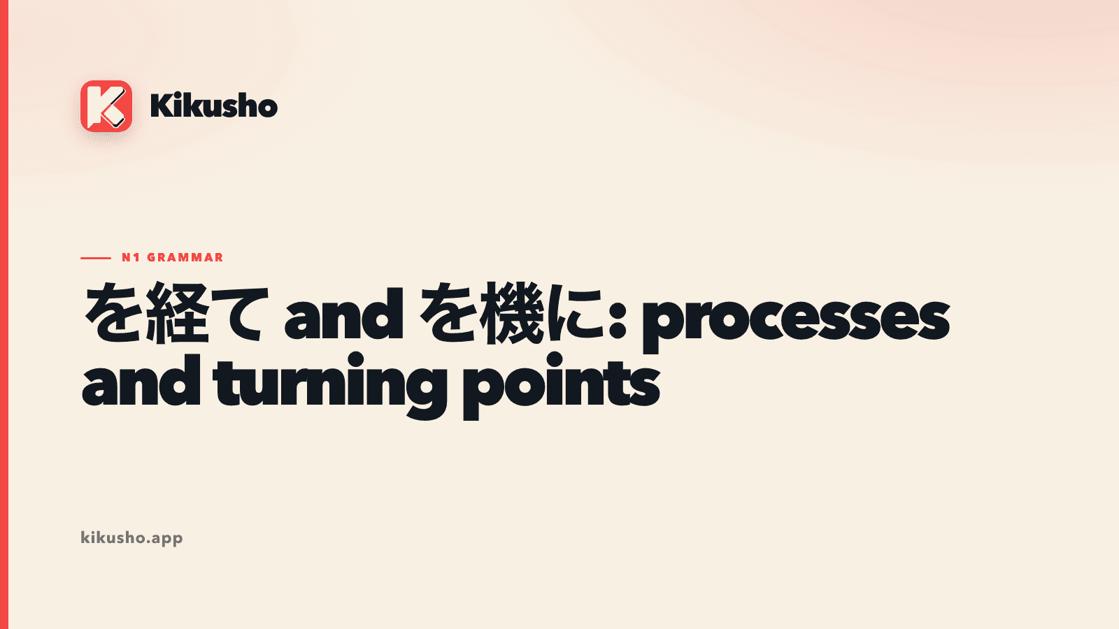 A cream Kikusho study card contrasts a path passing through several stages with one event opening a new direction.