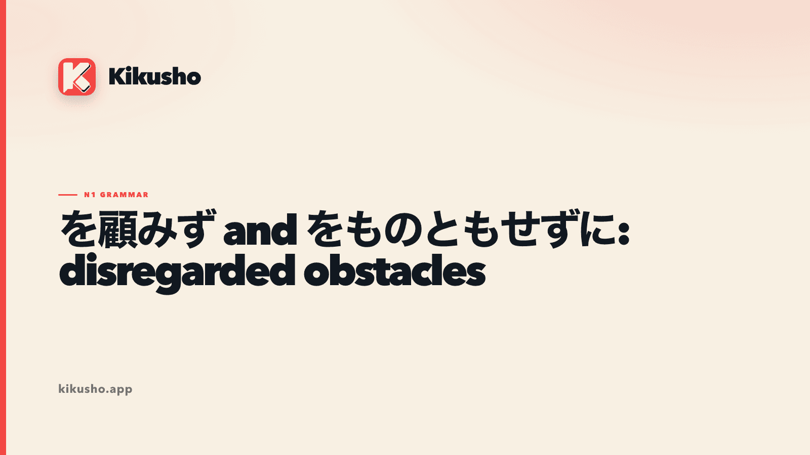A cream Kikusho study card contrasts an unheeded warning with an obstacle that fails to stop a determined person.