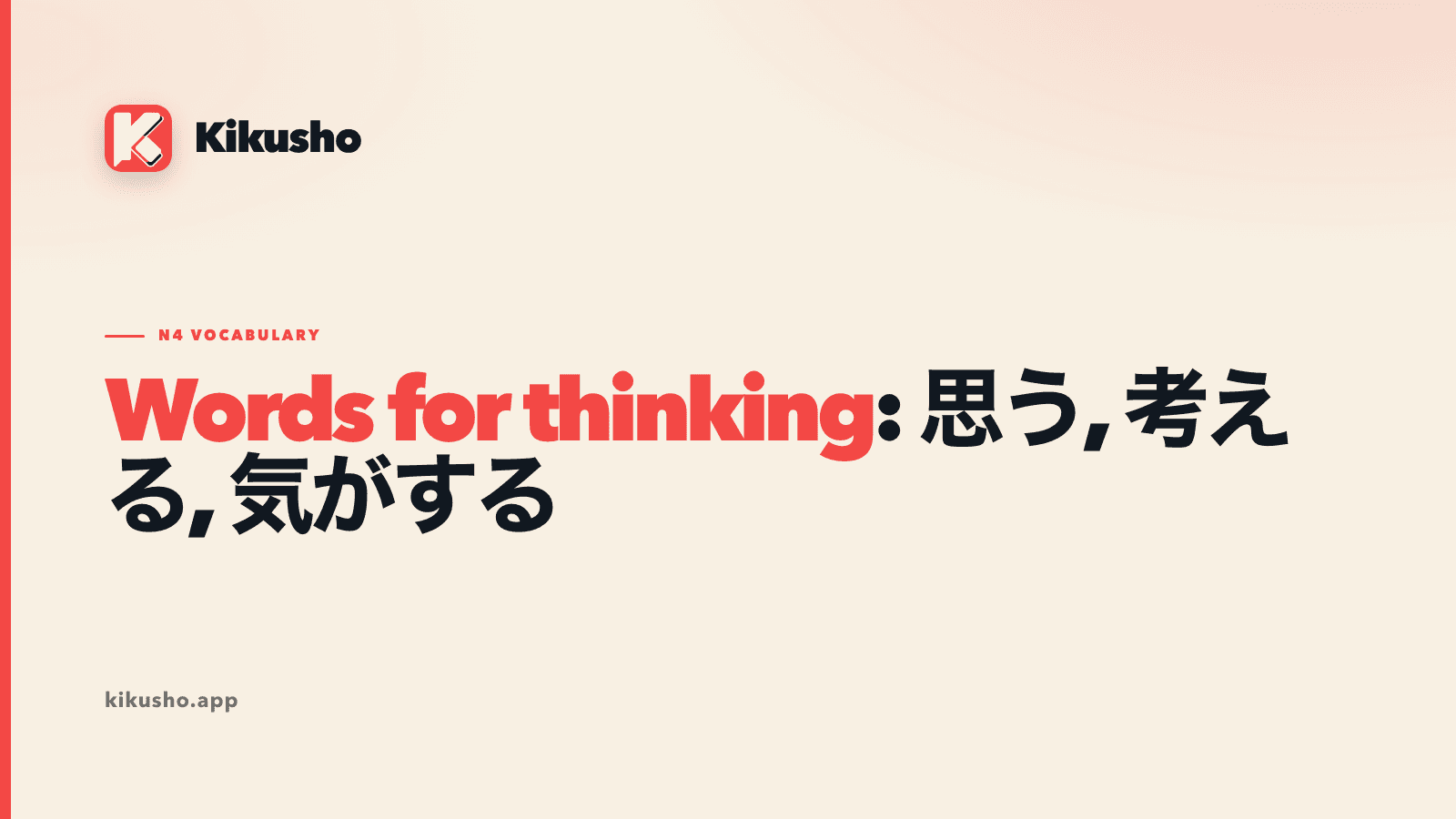 A cream typographic card titled Words for thinking: 思う, 考える, 気がする, with a coral accent.