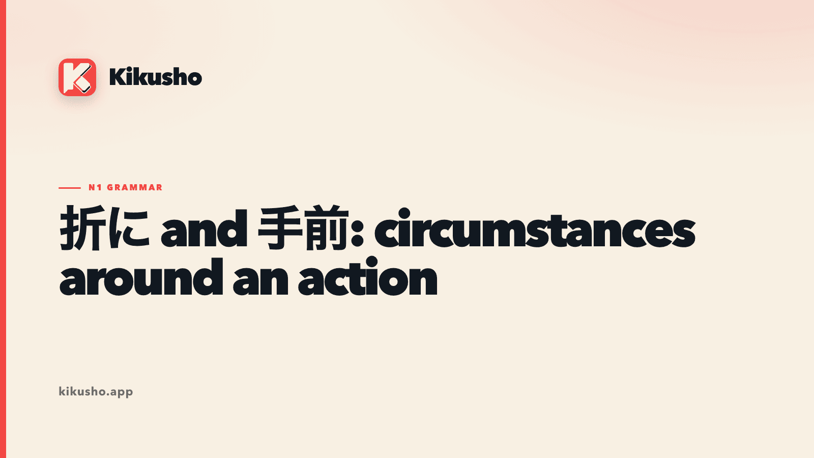 A cream Kikusho title card comparing 折に and 手前, with “occasion or social constraint” highlighted in coral.