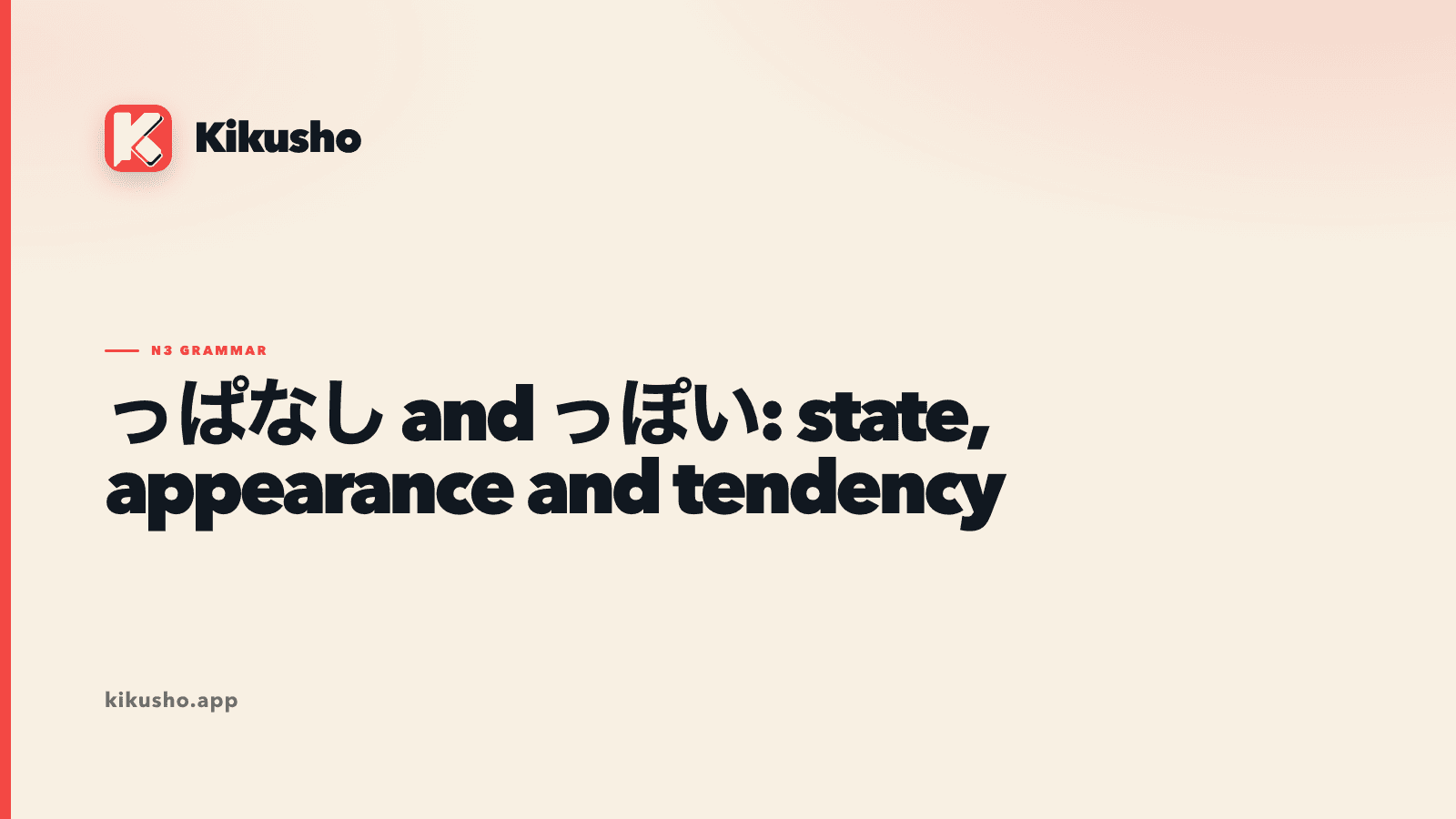 A cream Kikusho title card comparing っぱなし with っぽい for states, appearances and tendencies
