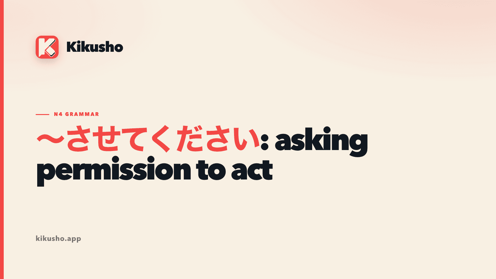 A cream title card with a coral rule and the title ~させてください: asking permission to act.