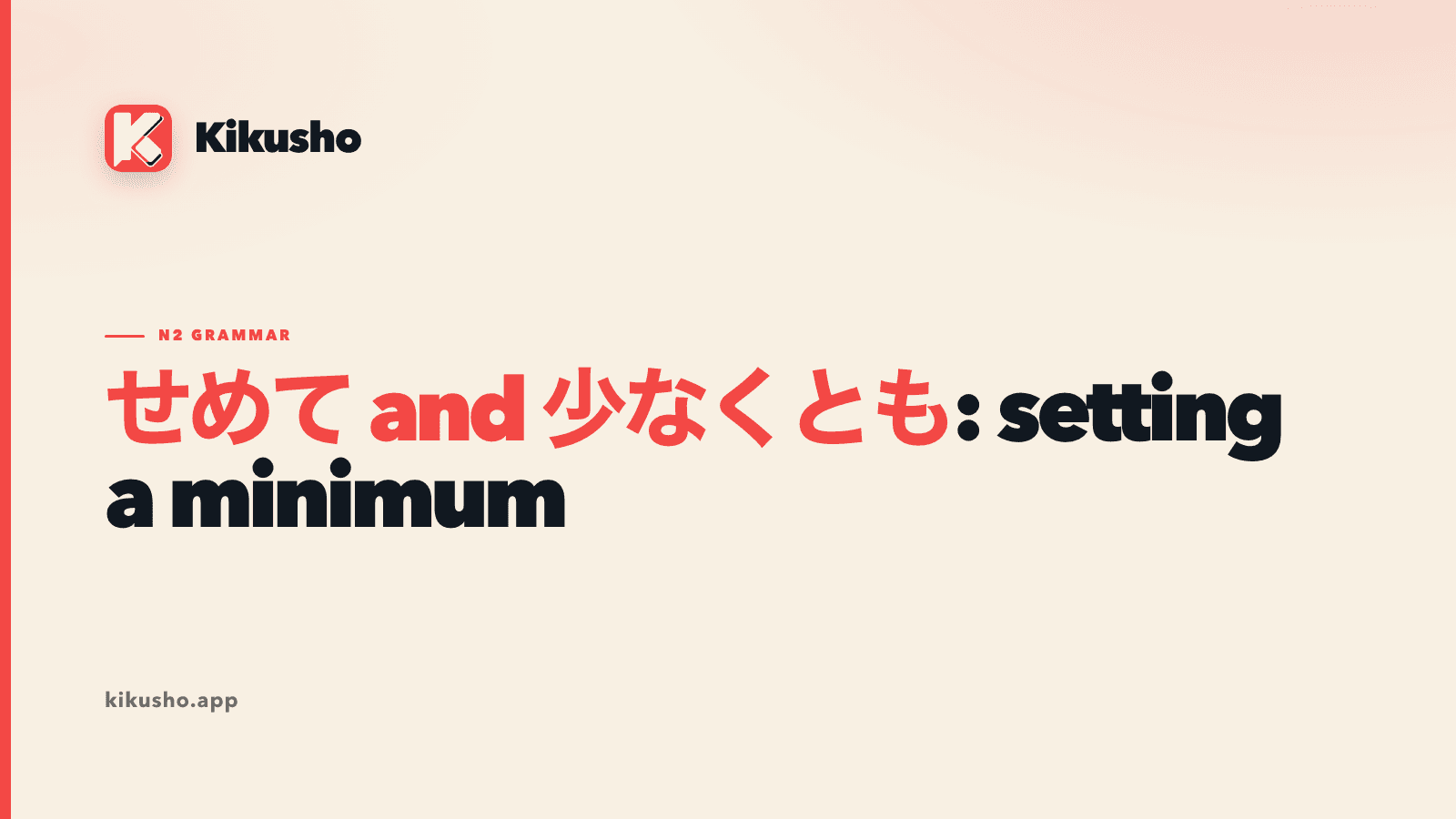 A cream Kikusho title card reading “せめて and 少なくとも: setting a minimum,” with the two Japanese expressions highlighted in coral.