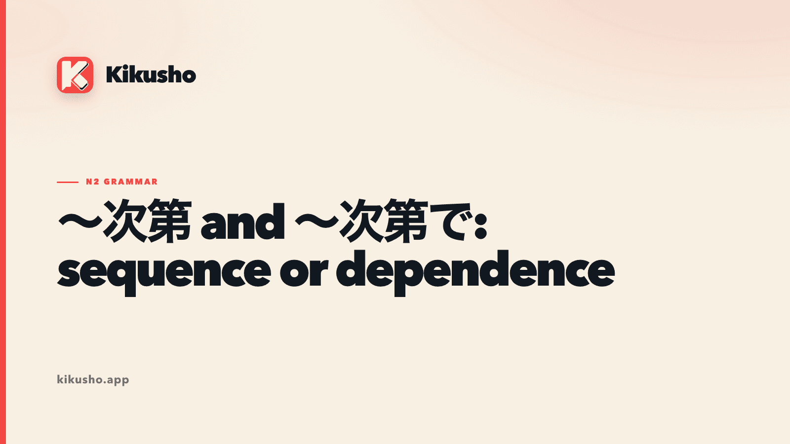 Cream title card contrasting verb-stem 次第, noun 次第で and adverb 次第に.
