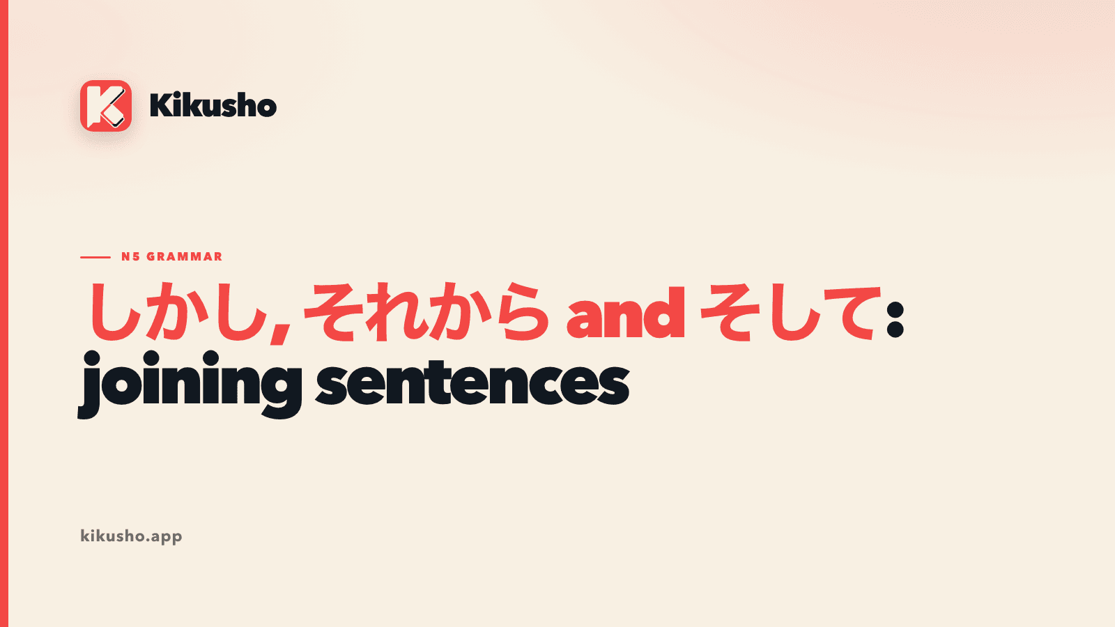 A cream Kikusho title card reading “しかし, それから and そして: joining sentences,” with the three Japanese connectors highlighted in coral.