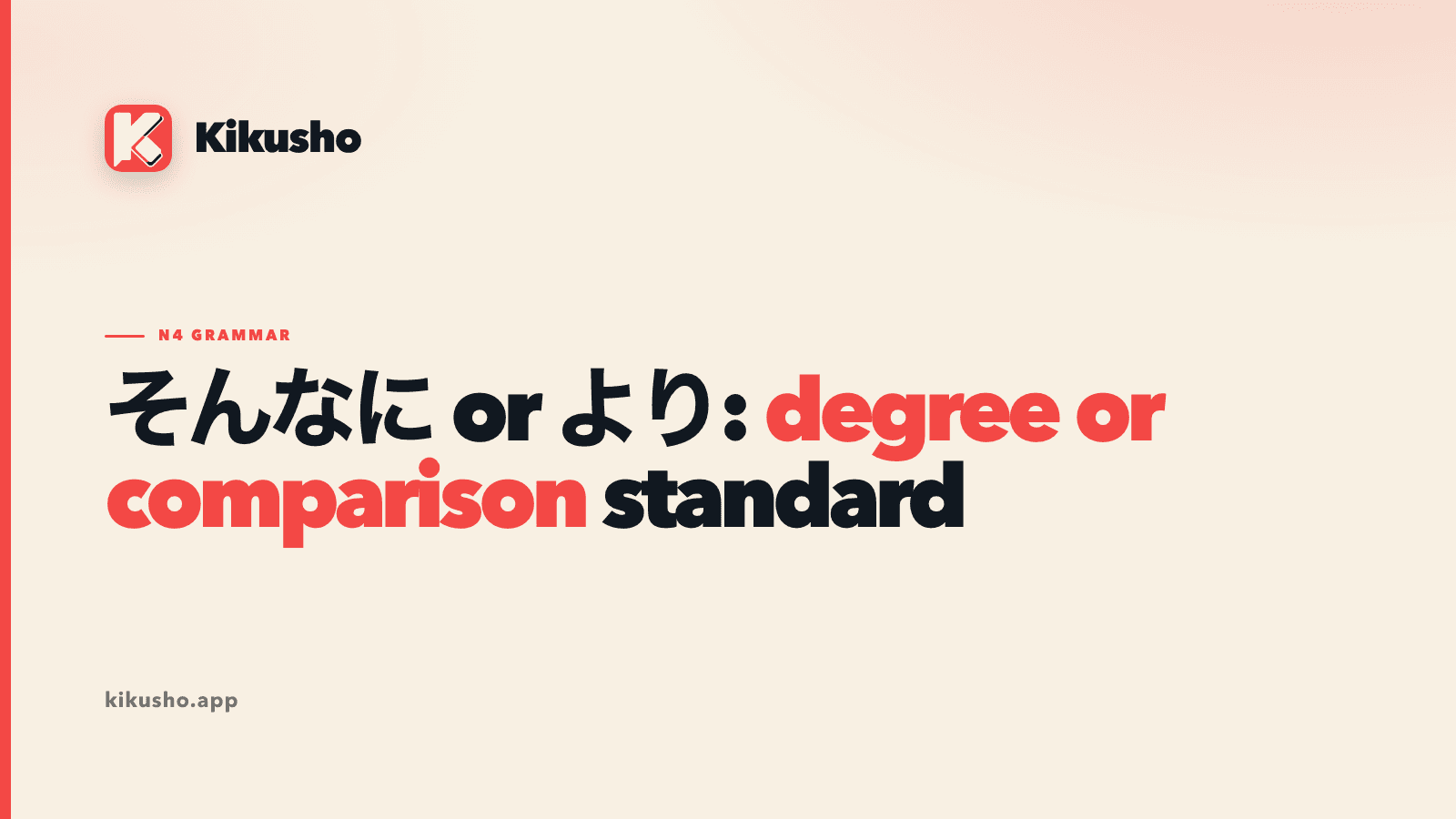 Cream title card reading そんなに or より: degree or comparison standard, with degree or comparison highlighted in coral.