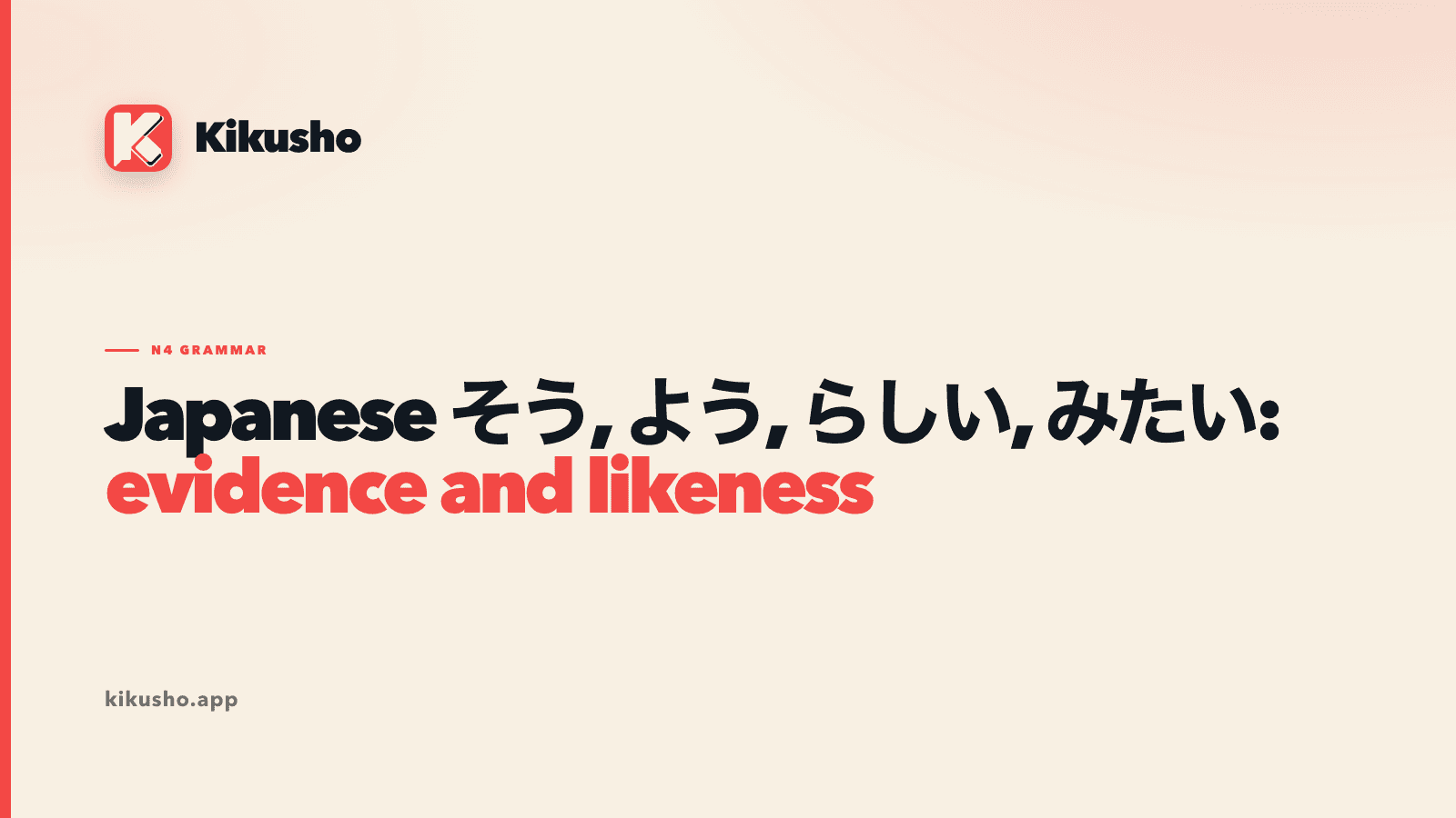 A cream typographic card naming そう, よう, らしい and みたい, with “evidence and likeness” highlighted in coral.