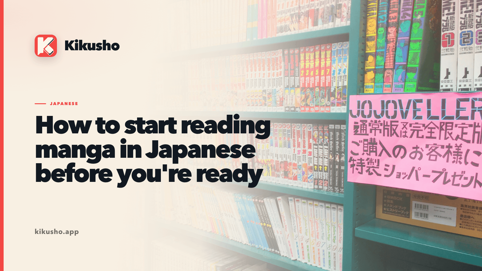 Shelves of manga and anime books packed spine-out in a bookshop in Kyoto, Japan.