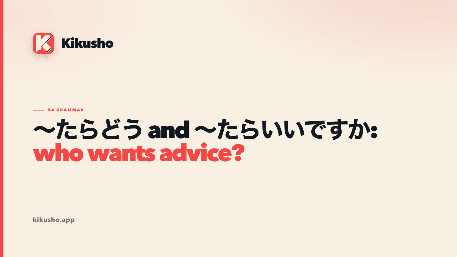 A cream Kikusho typographic card reading ~たらどう and ~たらいいですか: who wants advice?