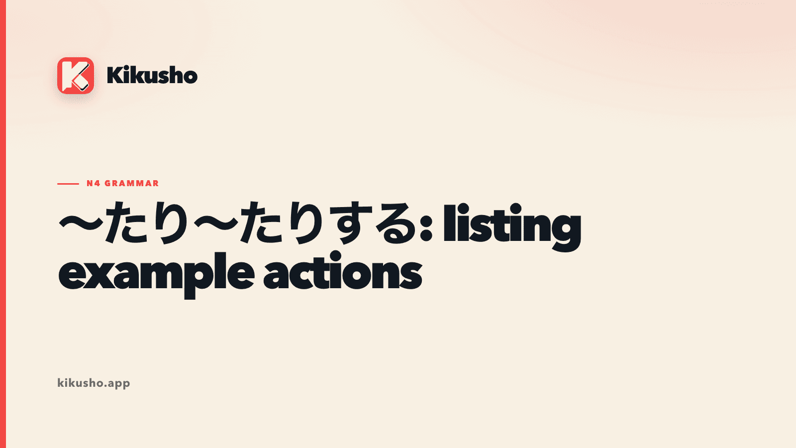 A cream Kikusho title card introduces Japanese example-action lists with ~たり~たりする.