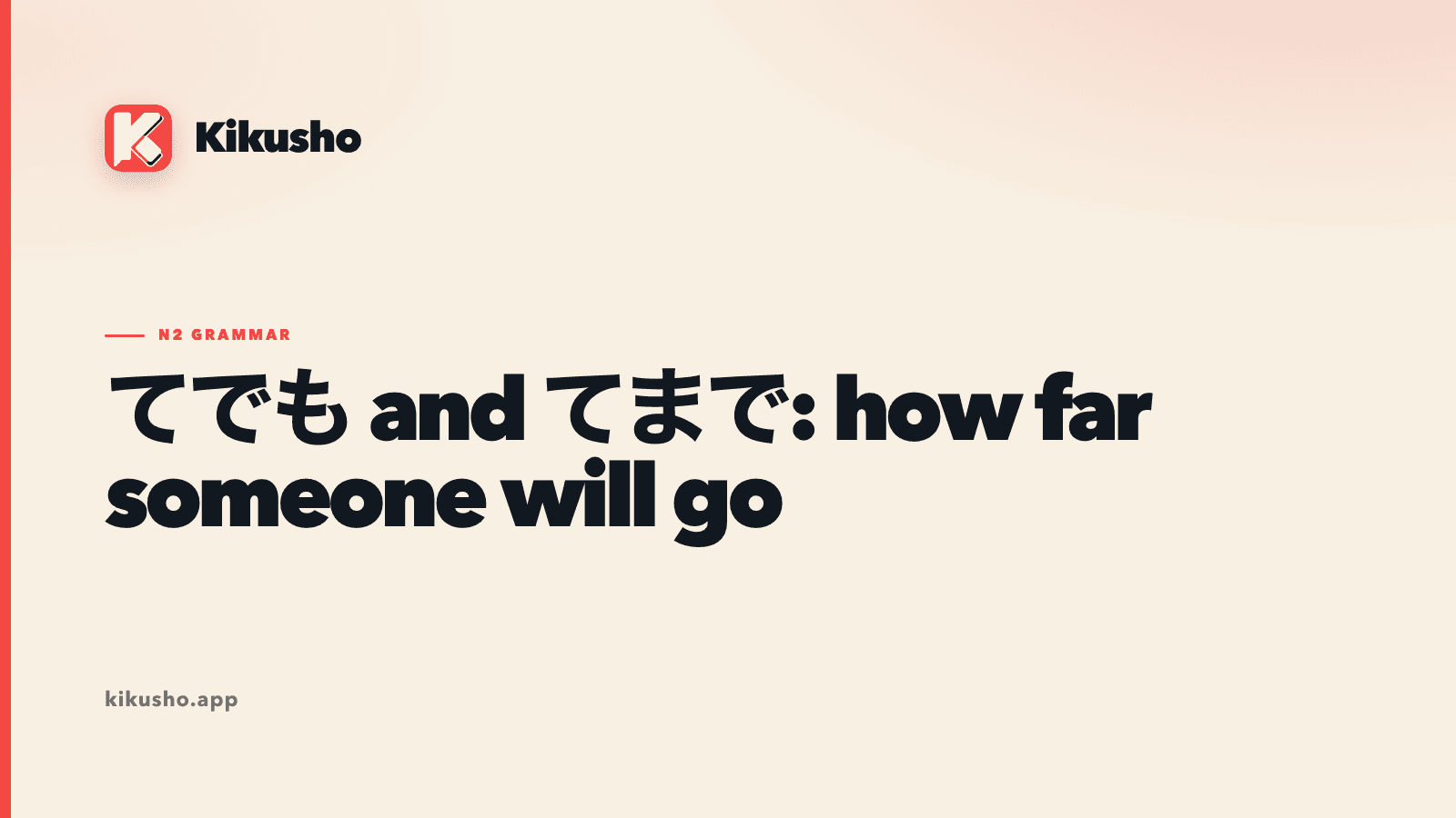 A cream typographic card contrasting 借金してでも留学したい with 借金してまで 留学したくない, highlighting willingness and a rejected extreme in coral.