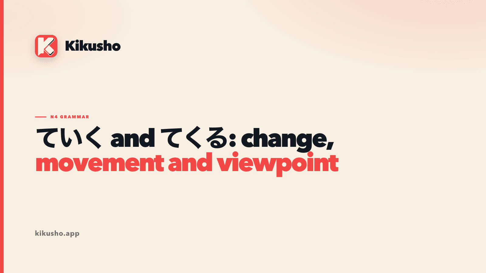 A cream Kikusho grammar card reading ていく and てくる: change, movement and viewpoint.
