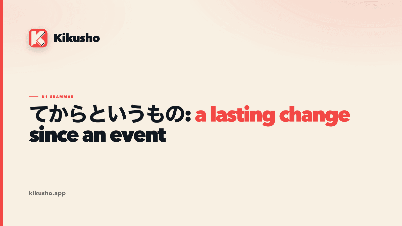 A cream Kikusho grammar card showing てからというもの as a turning point followed by a lasting change.