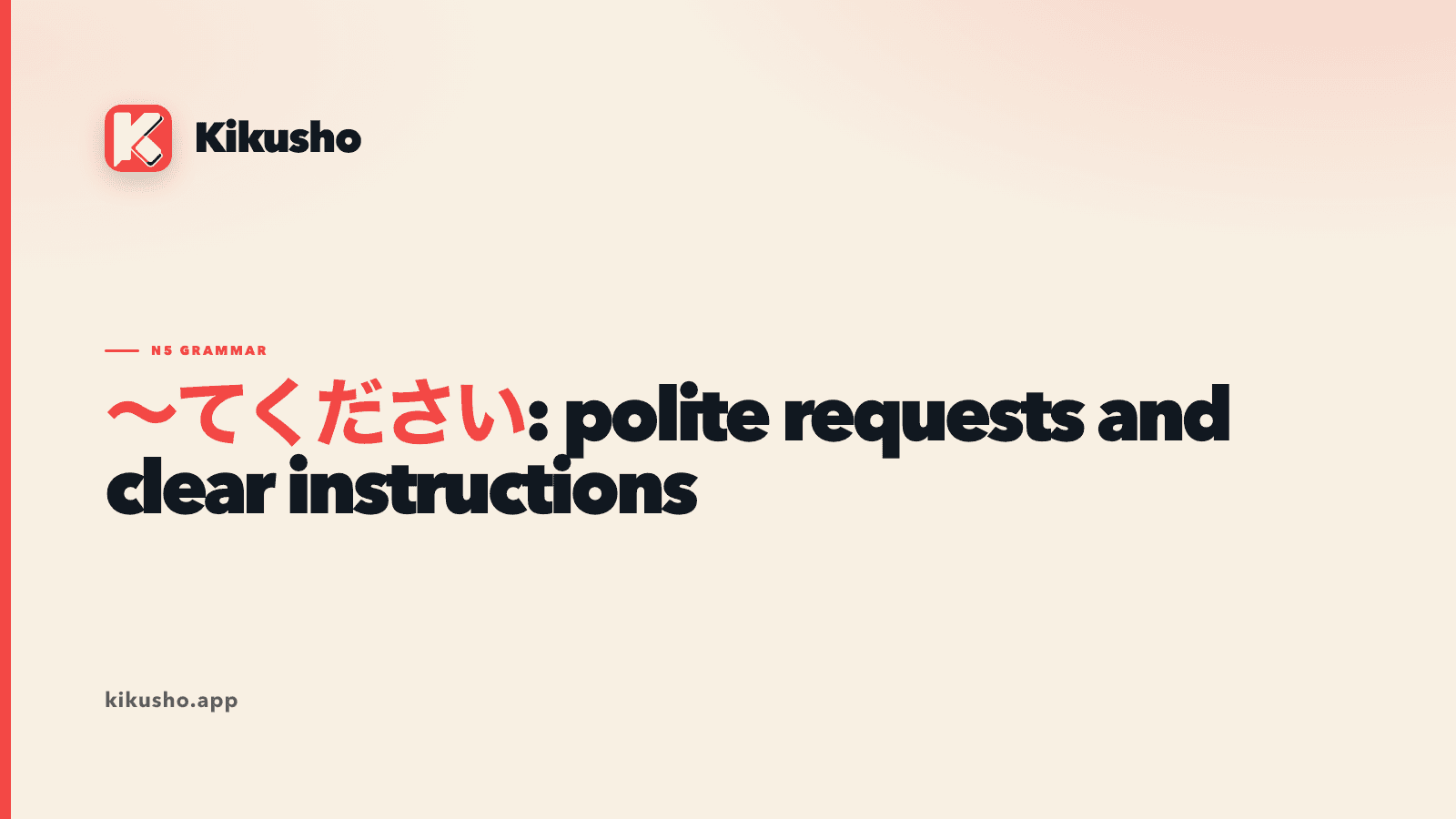A cream title card with a coral rule and the title ~てください: polite requests and clear instructions.