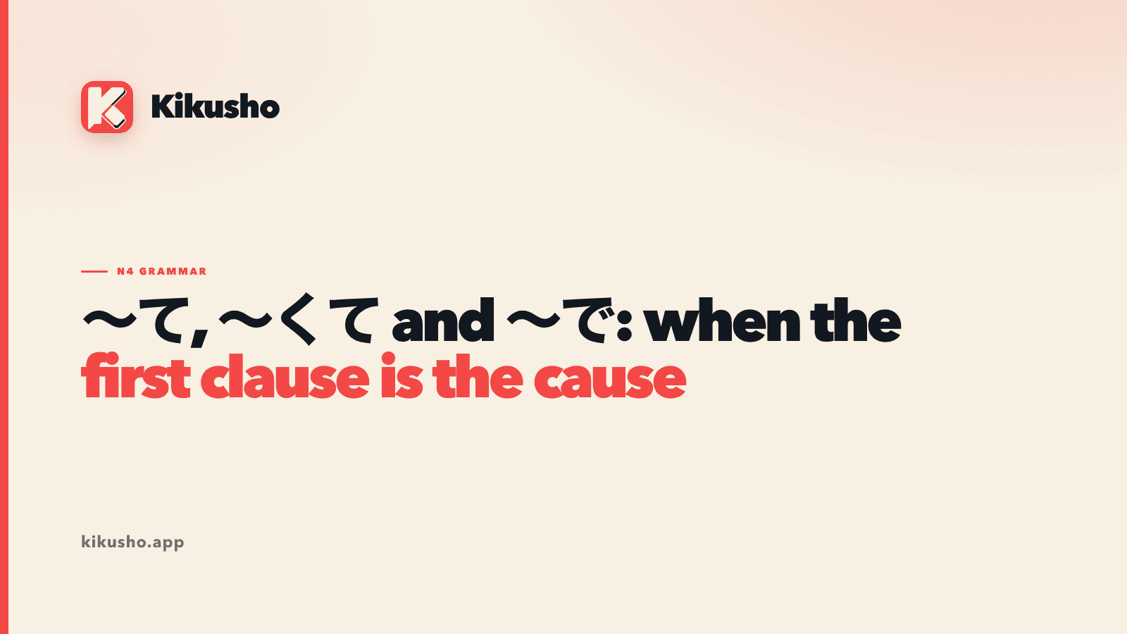 A cream Kikusho typographic card reading ~て, ~くて and ~で: when the first clause is the cause.