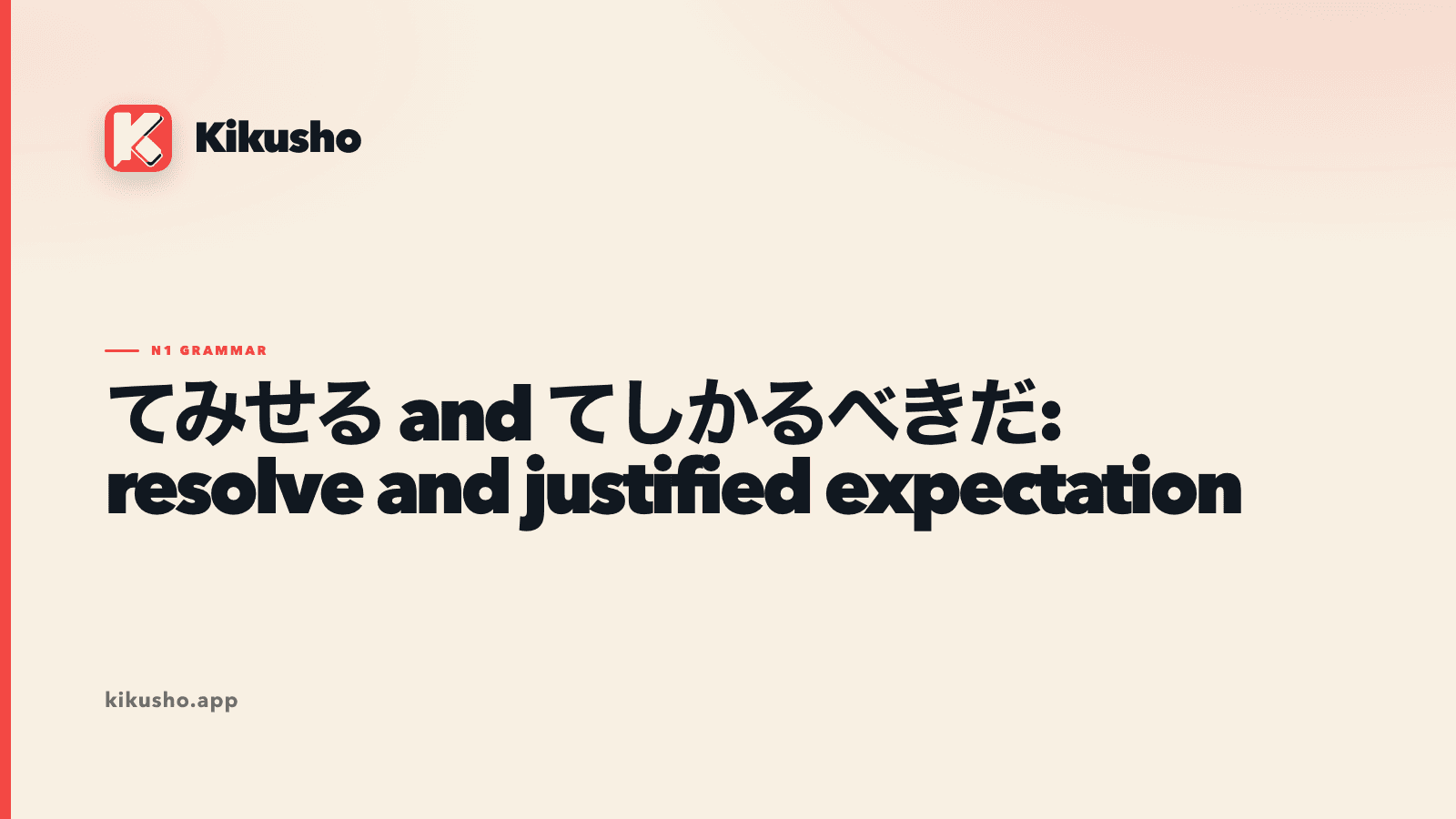 Cream typographic card contrasting Japanese resolve with a formal judgement about what ought to happen.
