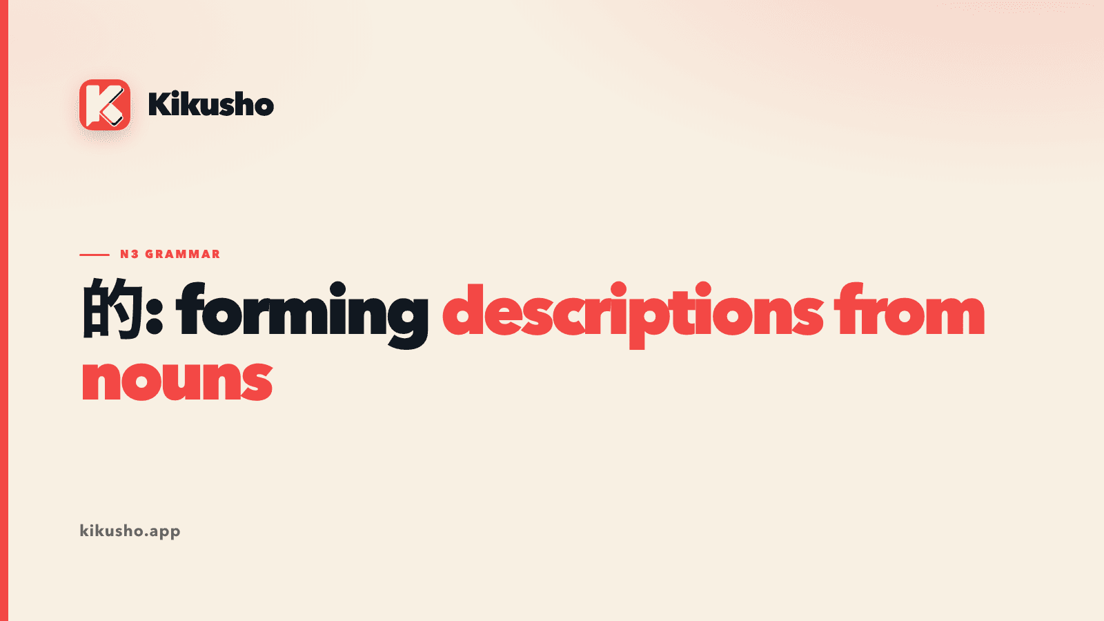A cream Kikusho title card reading “的: forming descriptions from nouns,” with 的 highlighted in coral.