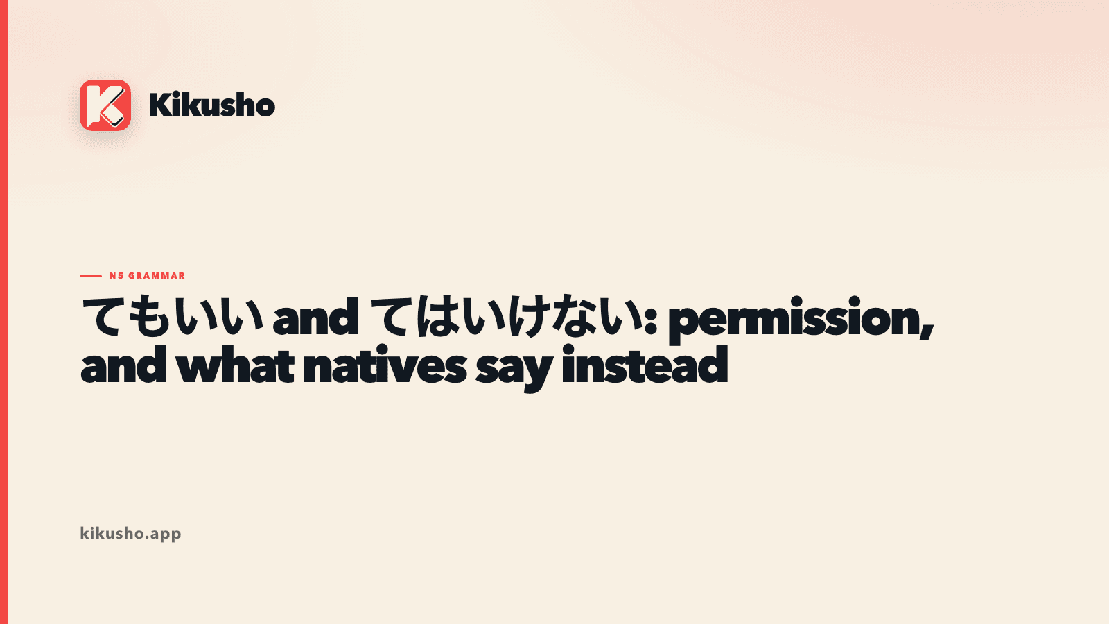 A typographic title card reading てもいい and てはいけない: permission, and what natives say instead, set in the site display face on cream with a coral rule.